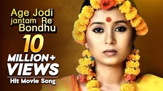 Age Jodi Jantam Re Bondhu | Monpura | Movie Song | Chanchal Chowdhury,  Arnob