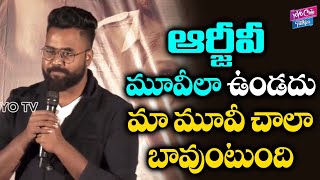 Kadhanika​​ Movie Press Meet | Manoj N | Srikanth iyengar | Ravi Varama | YOYO Cine Talkies