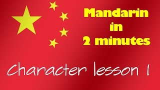 Mandarin in 2 Minutes - How to build your vocab of Chinese Hanzi = 面 Miàn