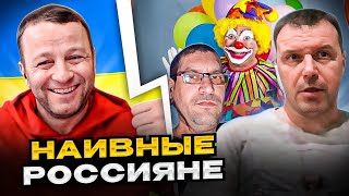 🔴 наивные россияне в чатрулетке (подборка). Андрій Попик