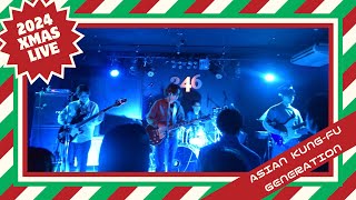 ［2024］クリスマスライブ Day1 「ASIAN KUNG-FU GENERATION」