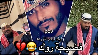 سنابات سلوم بطي | روك طلع ماله بالزراعة 😂💔 سلوم استغل الوضع ! 😂