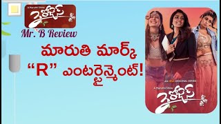 3 Roses Review | New Telugu Web Series In OTT | Maruthi | Payal | Eesha | Purnaa | AHA | Mr. B