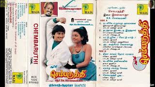 1992 - Chembaruthi - Nila Kaayum Neram - Video Link [HQ Audio] https://t.me/ilaiyarajaHQSongs/104