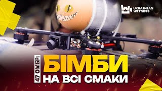 БОЙОВА РОБОТА FPV. 47-ма бригада під Авдіївкою робить «жарко-жарко»