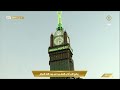 14th Feb 2023 Makkah Maghrib Adhaan Sheikh Muhammad ‘Amry