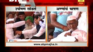 New Delhi: Complete speech of Anna Hazare after withdrawing his fast