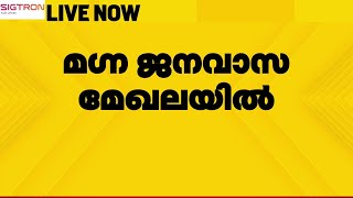 ബേലൂർ മ​ഗ്ന ജനവാസമേഖലയിൽ; പ്രദേശവാസികൾക്ക് ജാ​ഗ്രതാ നിർദേശം