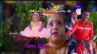 Surandai Sivagurunatha Puram Senpagaraman family Marriage add by Viswa...