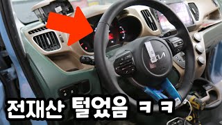 구형레이에 신형레이 핸들로 바꿔주자 [통장잔고 다 털었음..] - diy / 자가정비 / ray