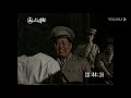 绝版剧《血溅津门》03冤家路窄 1985年