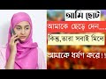 JIBON GOLPO | Ep 19 | RJ Kebria | Dhaka fm 8920 | jbsb | Apon Thikana new update Tithi