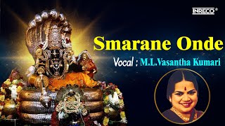 Smarane Onde | Sung by M.L. Vasanthakumari | Carnatic Devotional Song