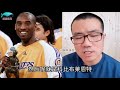 科比、詹姆斯、库里、杜兰特，谁更适合当建队核心？ nba季后赛 湖人 金州勇士