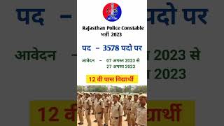 Rajastha police constable bharti 2023 l 12 वी पास #rajasthan #jobs #constablevacancy2023