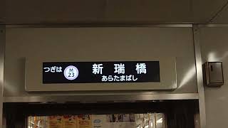 名古屋市交通局名古屋市営地下鉄名城線２０００形パッとビジョンＬＣＤ次は瑞穂運動場東から新瑞橋まで日本車輌製造三菱製