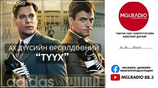 Нийтлэл - Ах дүүсийн өрсөлдөөний түүх /Adidas vs  Puma/