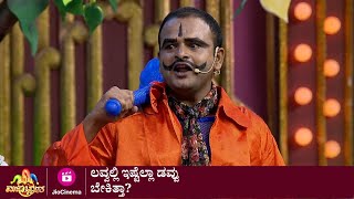 ಲವ್ವಲ್ಲಿ ಇಷ್ಟೆಲ್ಲಾ ಡವ್ವು ಬೇಕಿತ್ತಾ? | Majaa Bharatha