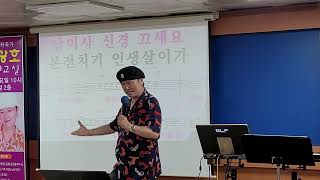 [명품강의] 본전치기 /원곡 전종혁 /MG 부일새마을금고 /송광호 노래교실