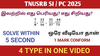 #TNUSRB SI-PC 2025 | MATHS SHORTCUT அடிச்சு தூக்கு vera level shortcut 1MARK CONFORM #tnusrb #pc