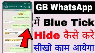 gb WhatsApp me blue Tick hide kaise kare।। how to hide blue Tick in gb WhatsApp