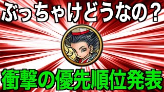 天地雷鳴士実装後の今、優先すべき職業は？これ把握しておいてください【ドラクエウォーク】【ドラゴンクエストウォーク】