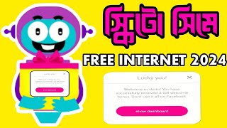 Skitto SIM 3GB Free For Welcome  Bonus 2025|Skitto Internet Offer 2025 #freeinternet