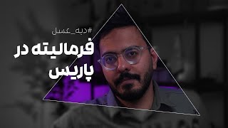 آموزش کامل تدوین فیلم عروسی از صفر تا صد | دبۀ عسل