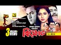 Bikkhov | বিক্ষোভ | Salman Shah & Shabnur | Bangla Full Movie | Anupam