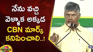 CM Chandrababu Speech About Swachh Andhra Swachh Divas In Mydukur | TDP | AP Politics | Mango News