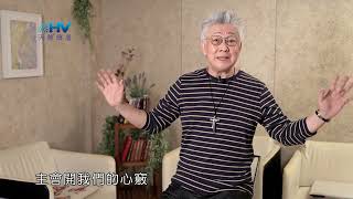 20250209 神開人的心竅 使人明白聖經 [恩典365 - 受難週系列]