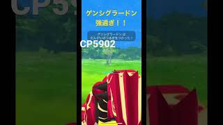 ゲンシグラードン強過ぎ！！CP5902【Groudon】