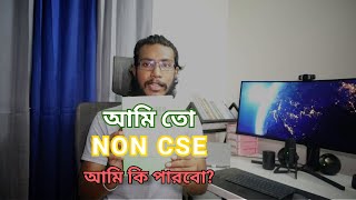 শুরুটা হতে পারে এখান থেকেই  | Non CSE