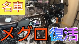 kawasaki 【メグロ　K3】発見！すでに売約済