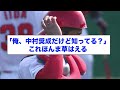 中村奨成さん「俺、中村奨成だけど知ってる？」と鉄板焼き屋で声をかけた女性と不倫関係にwwwwww【2ch 5ch野球】【なんj なんg反応】