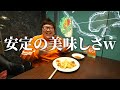 【時間無制限 】140kgが業務スーパー1408円食べ放題に行ったら全種類制覇出来るのか