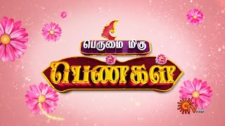 பெருமை மிகு பெண் - நீலாம்பிகை அம்மையார் | Women's Day Special | 11 March 2022 | Sun TV