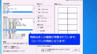 名刺作成　用紙を選ぶ　ラベル屋さんHOME　使い方