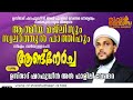 നൂറു ത്വയ്‌ബ ആത്മീയ മജ്ലിസും സി. എം വലിയുള്ളാഹി ആണ്ടുനേർച്ചെയും109 ആമത് മജ്‌ലിസ്