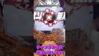 【真・北斗無双３ジャギの逆襲】このX秒は…‼️