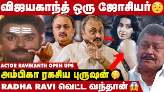 😀Car-ல நாங்க சரக்கு அடிப்போம்🤩Yg Mahendren ஒத்த கால்-ல நின்னான்😎  Ravikanth Reveals