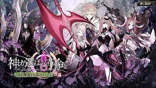 【誰ガ為のアルケミスト】 神ガ選ばぬ、革命を 第4章（後編） 14話