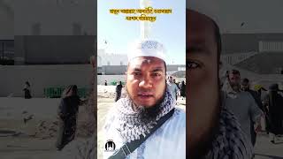 ইস্তেগফারের ফজিলত || বেশি থেকে বেশি ইস্তেগফার করুন || প্রতিদিন সব সময় এস্তেগফার করুন