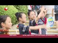 习近平会见出席2024年中非合作论坛峰会的外方领导人｜今天是中国人民抗日战争胜利纪念日｜海关总署：9月2日起恢复台湾地区文旦柚输入大陆 国台办：一家人的事好商量好解决 看东方20240903 news