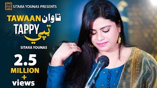 Sitara Younas 🔥 | Tappy Tawaan | Pashto New Tappy 2022 | Official Video