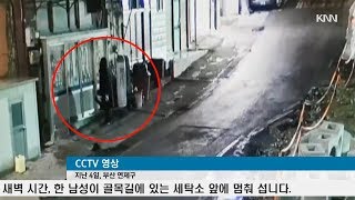 '수상한 절도범' CCTV가 보고 있다