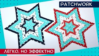 Patchwork Star - not complicated, but chic patchwork block (with subtitles)