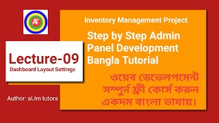 web development in codeigniter bangla tutorial part-9