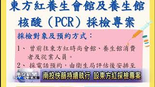 網路女直播主確診! 工作寄貨足跡在草屯-南投新聞