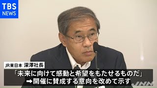 ＪＲ東日本「五輪の開催に賛成」 観客向けの輸送拡充なども検討